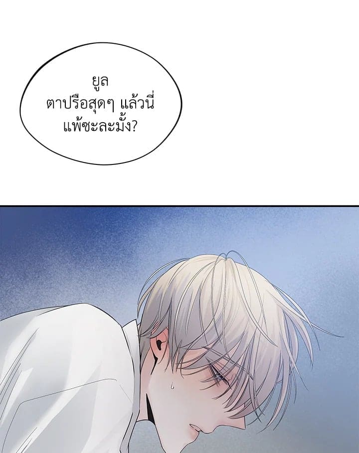 Defense Mechanism ตอนที่ 7082