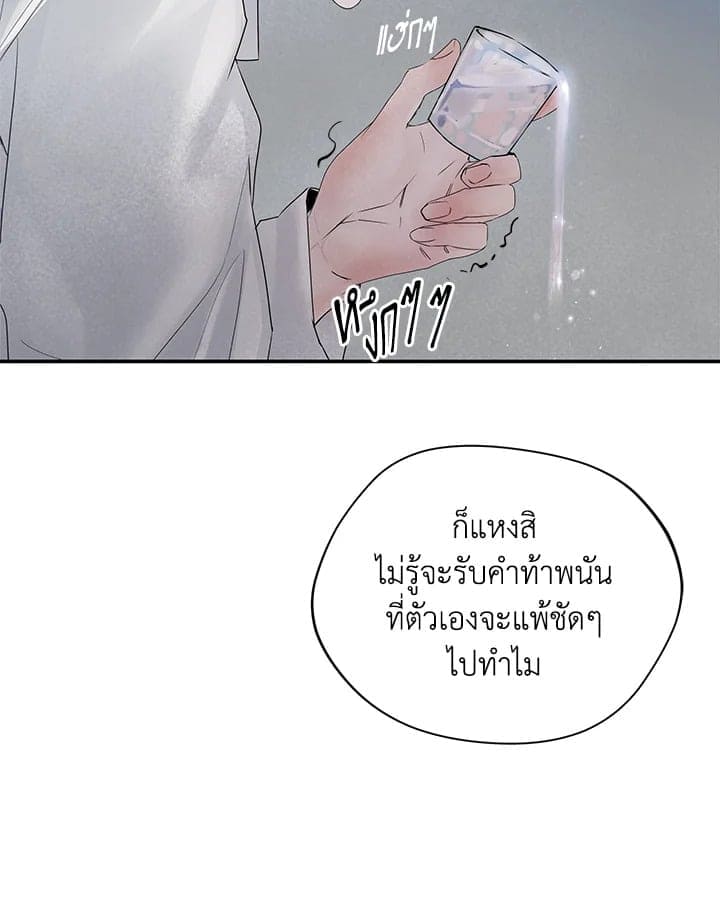 Defense Mechanism ตอนที่ 7083