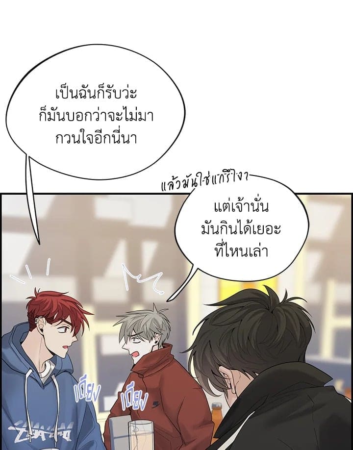 Defense Mechanism ตอนที่ 7087