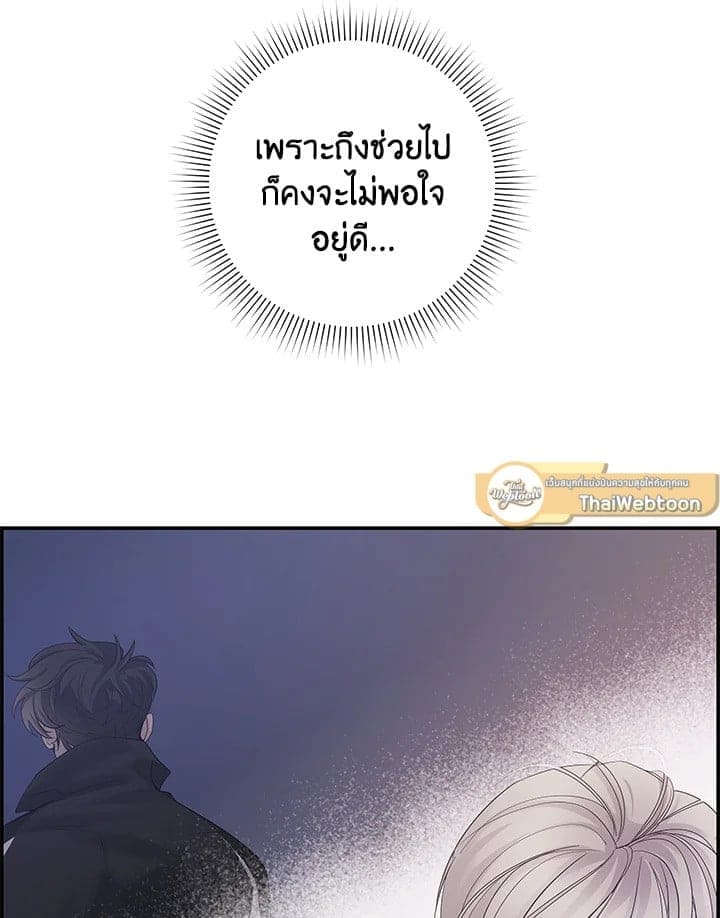 Defense Mechanism ตอนที่ 7090