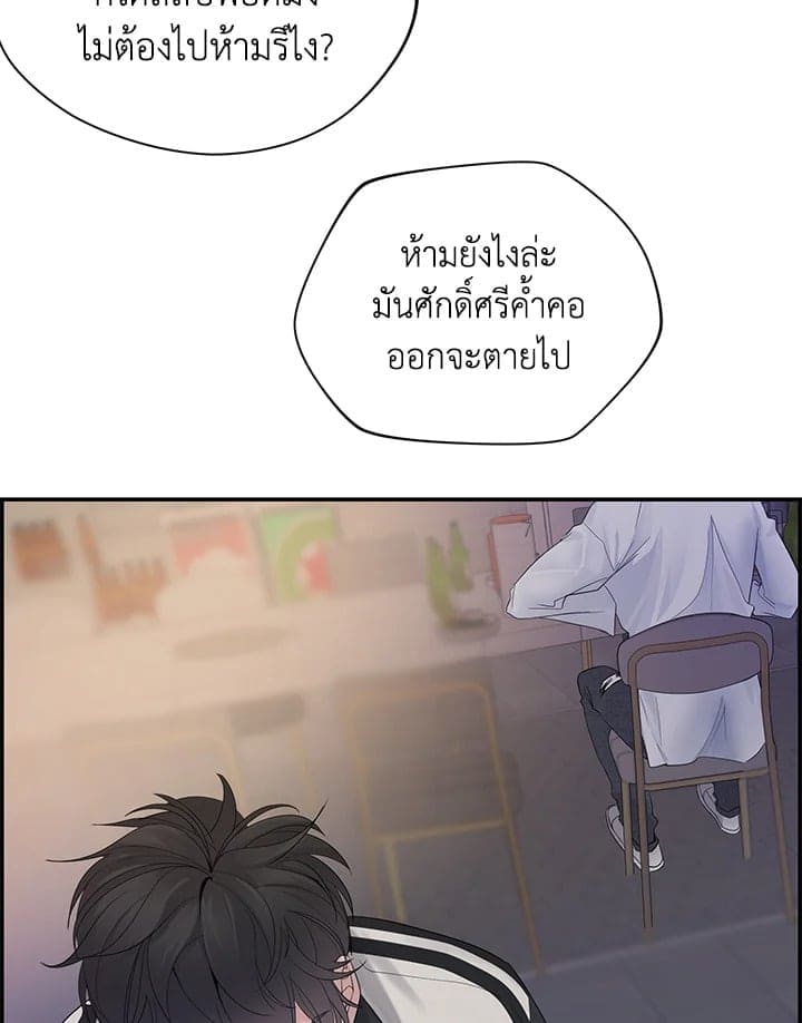 Defense Mechanism ตอนที่ 7092