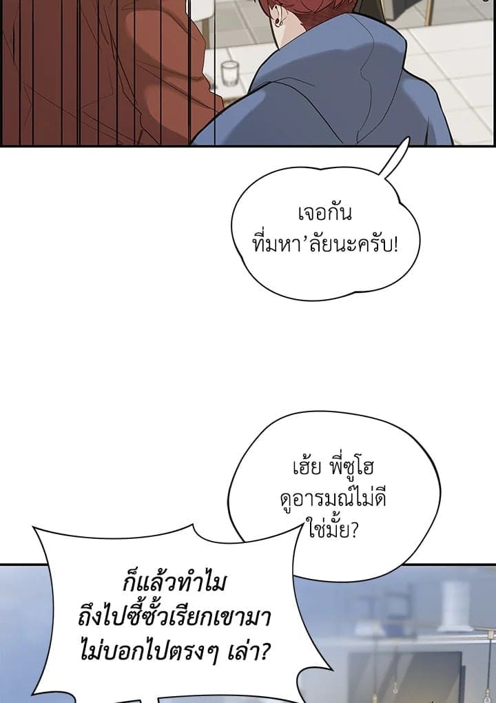 Defense Mechanism ตอนที่ 7096