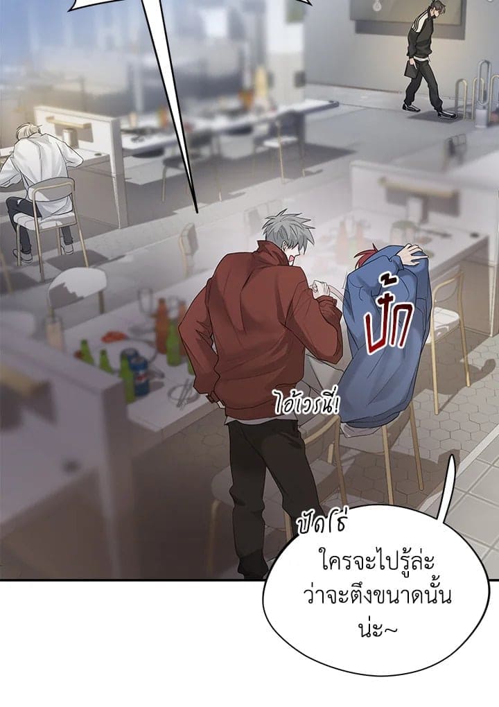 Defense Mechanism ตอนที่ 7097