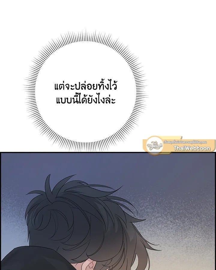 Defense Mechanism ตอนที่ 8002