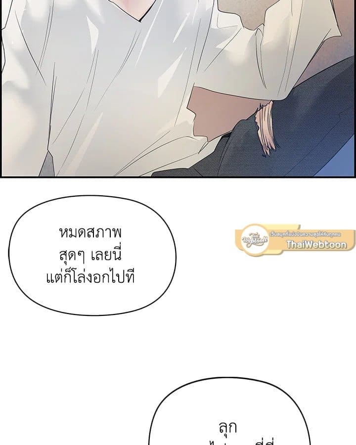 Defense Mechanism ตอนที่ 8006