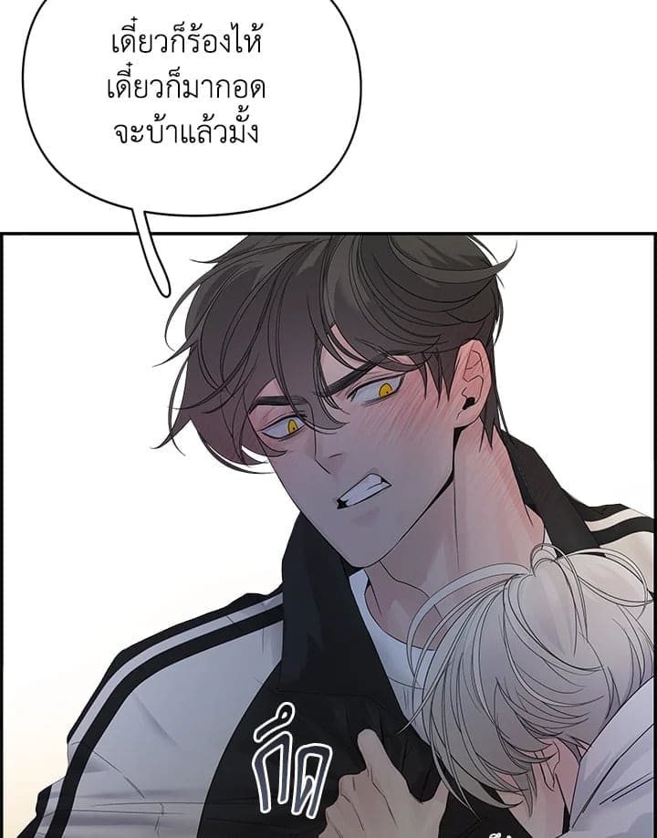 Defense Mechanism ตอนที่ 8027