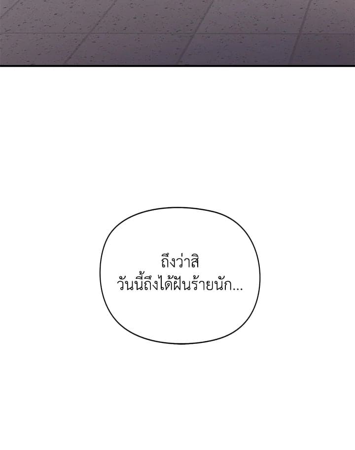 Defense Mechanism ตอนที่ 8040