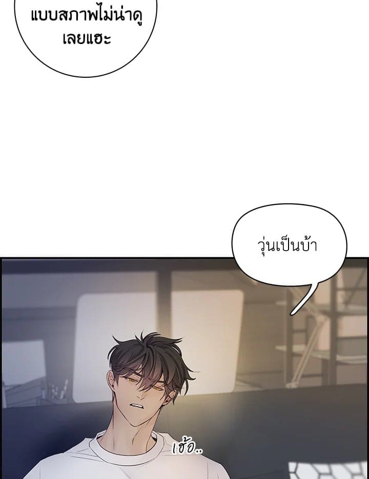 Defense Mechanism ตอนที่ 8047