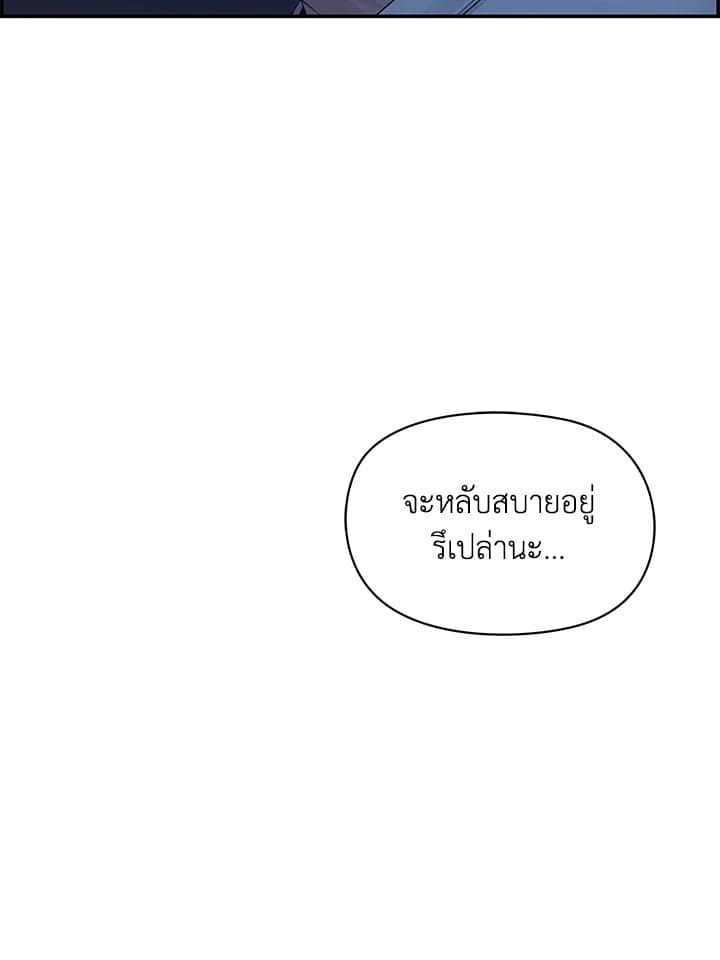 Defense Mechanism ตอนที่ 8057