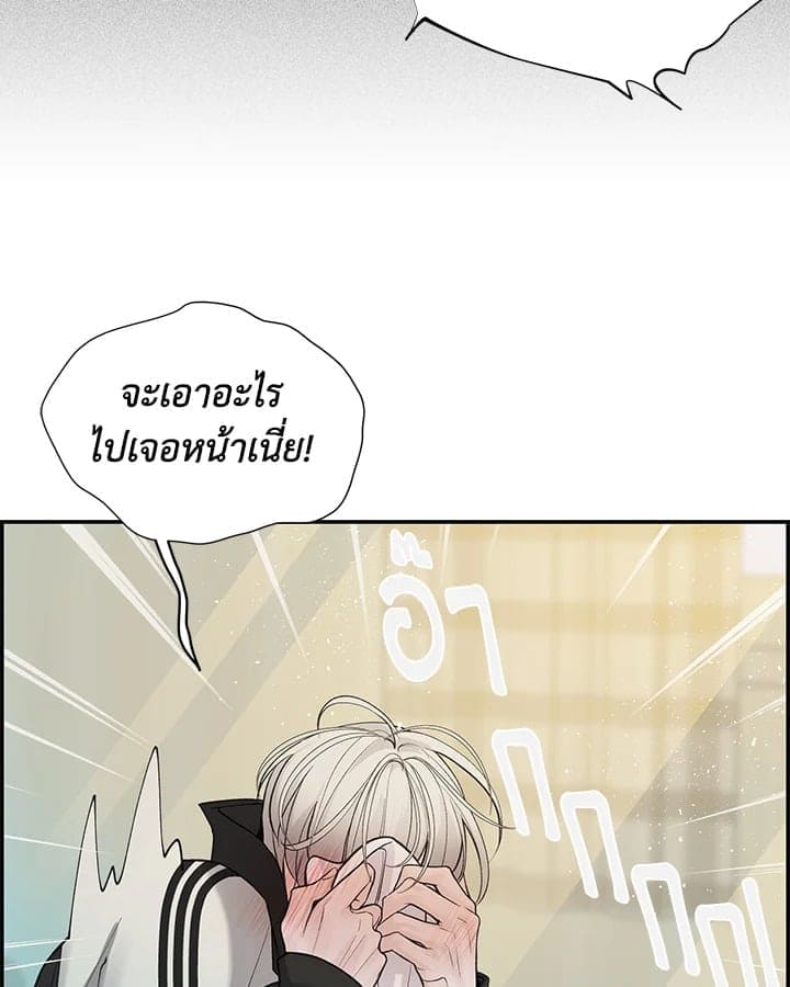 Defense Mechanism ตอนที่ 8073