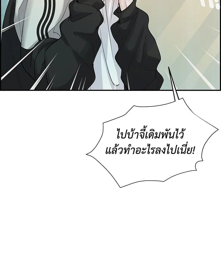 Defense Mechanism ตอนที่ 8074