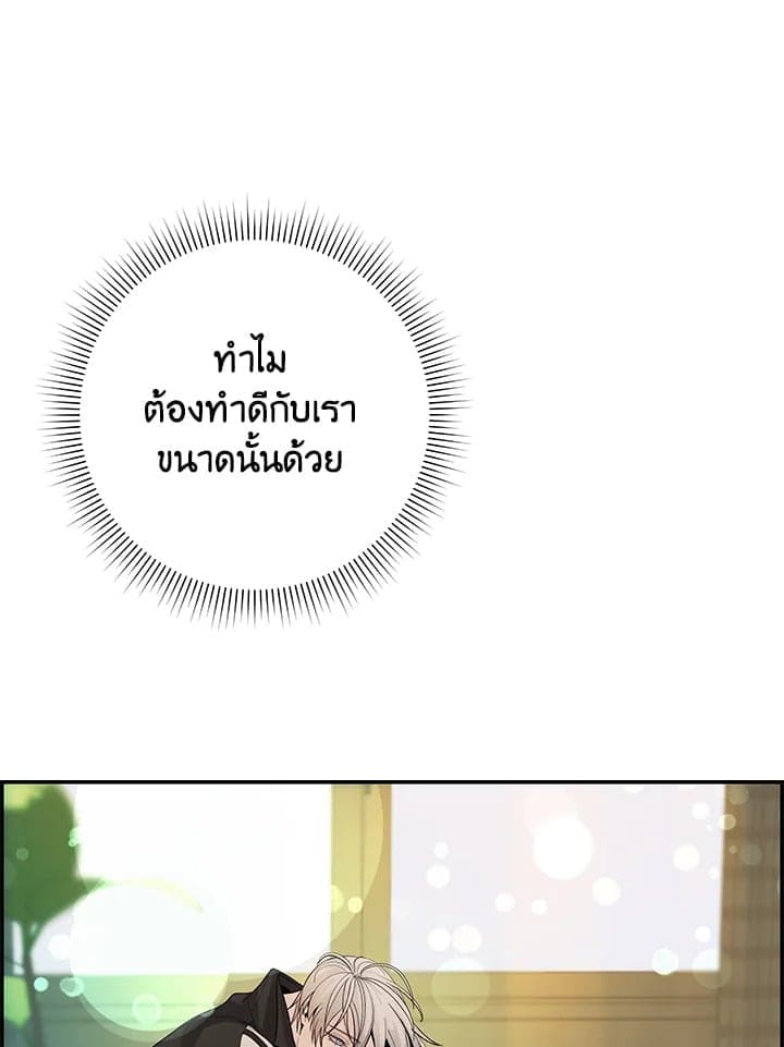 Defense Mechanism ตอนที่ 8078