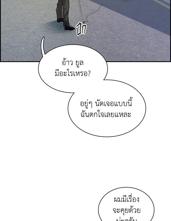 Defense Mechanism ตอนที่ 8086