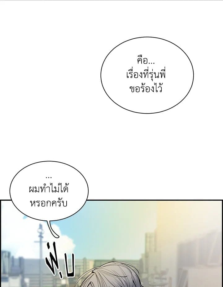 Defense Mechanism ตอนที่ 8088