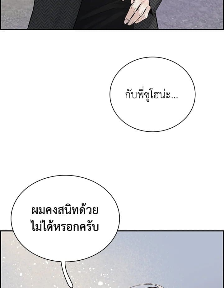 Defense Mechanism ตอนที่ 8091