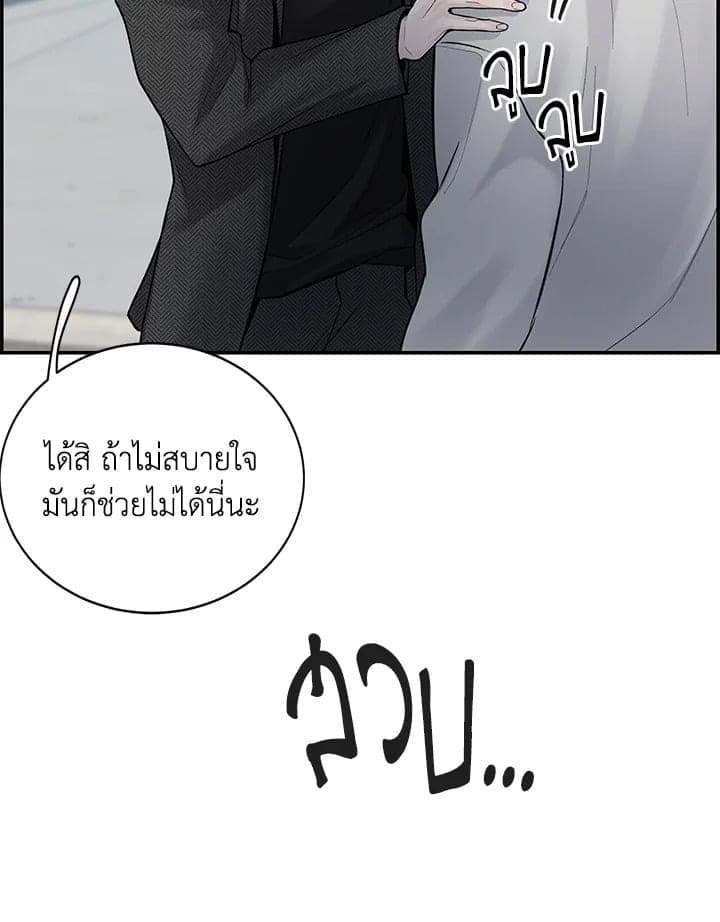 Defense Mechanism ตอนที่ 8094