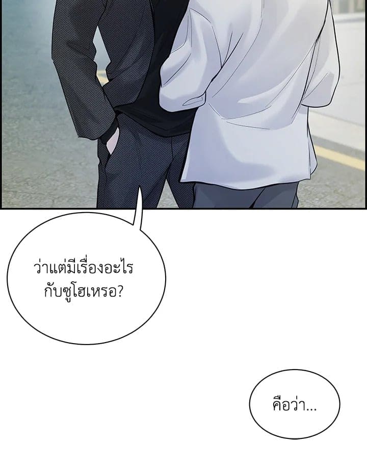 Defense Mechanism ตอนที่ 8097