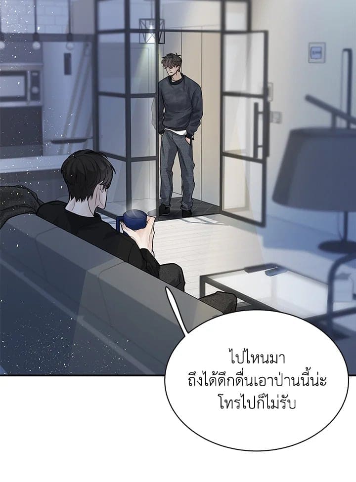 Defense Mechanism ตอนที่ 9012