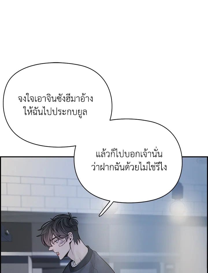 Defense Mechanism ตอนที่ 9025