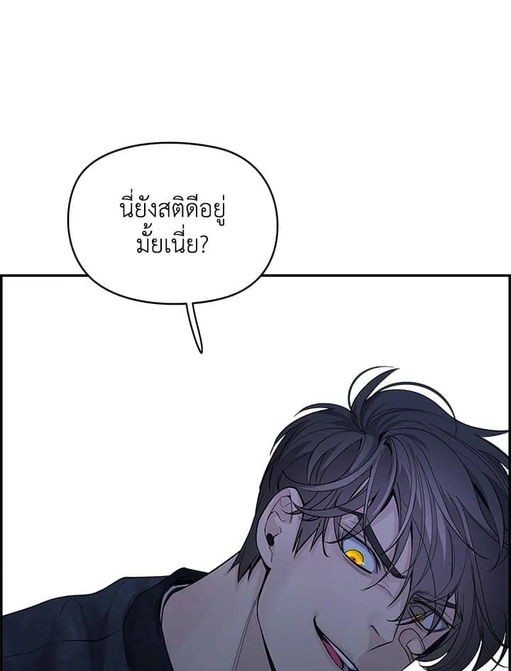 Defense Mechanism ตอนที่ 9030