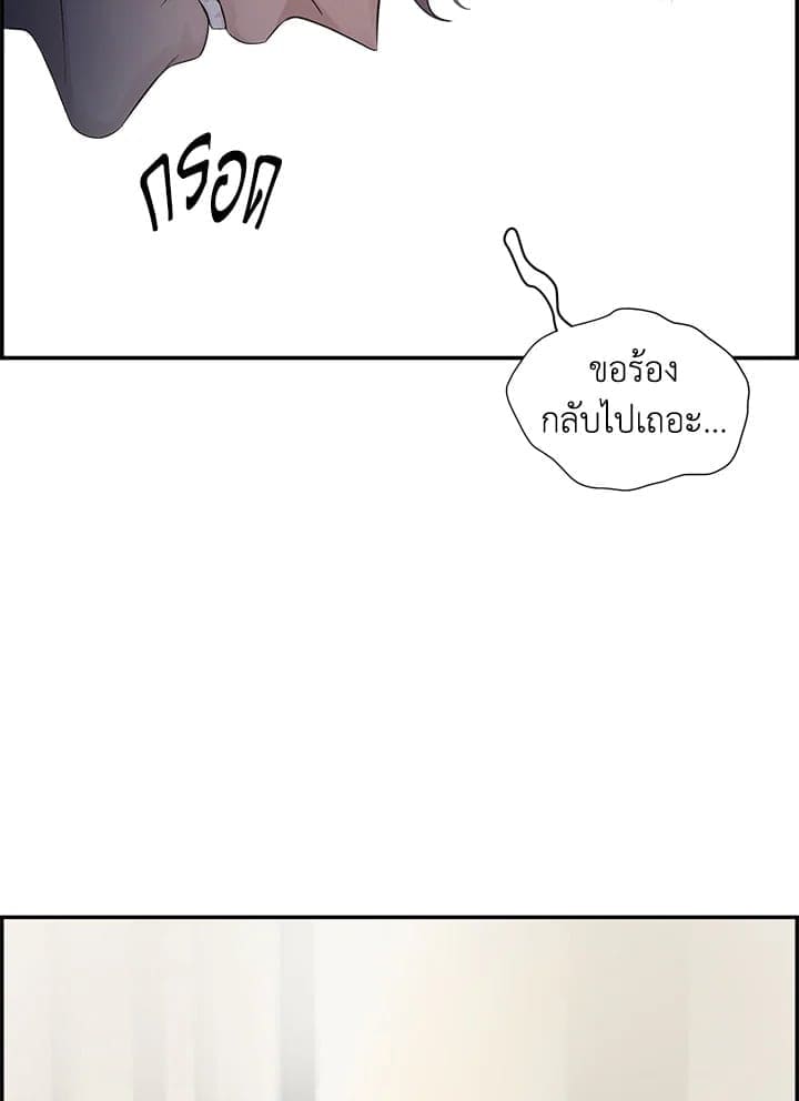 Defense Mechanism ตอนที่ 9043