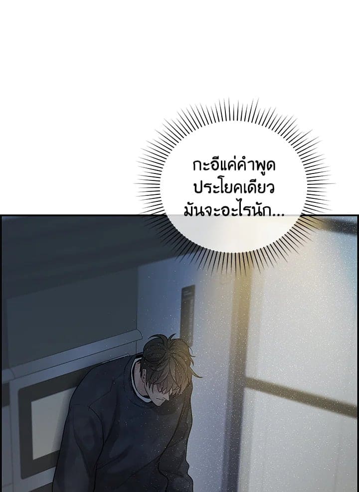 Defense Mechanism ตอนที่ 9048