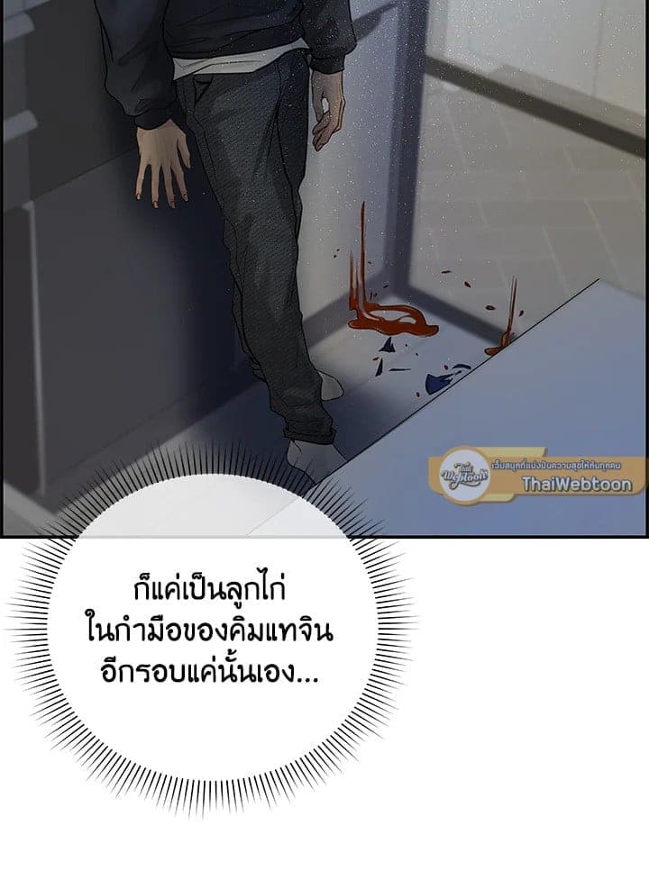 Defense Mechanism ตอนที่ 9049