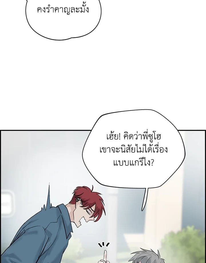 Defense Mechanism ตอนที่ 9058