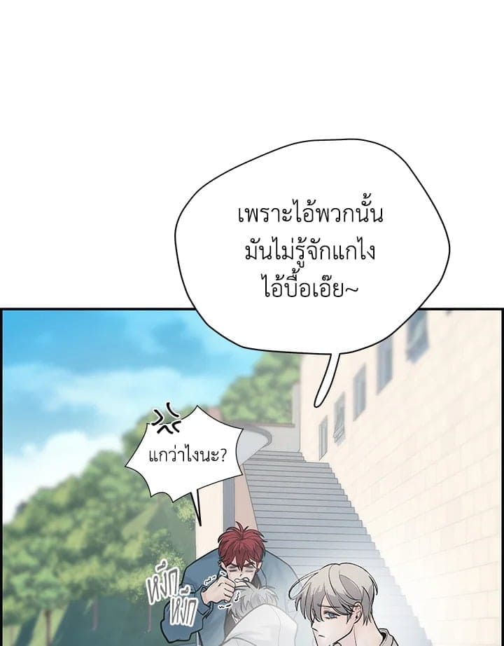 Defense Mechanism ตอนที่ 9060