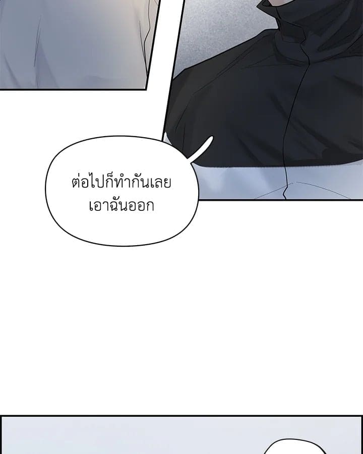 Defense Mechanism ตอนที่ 9080