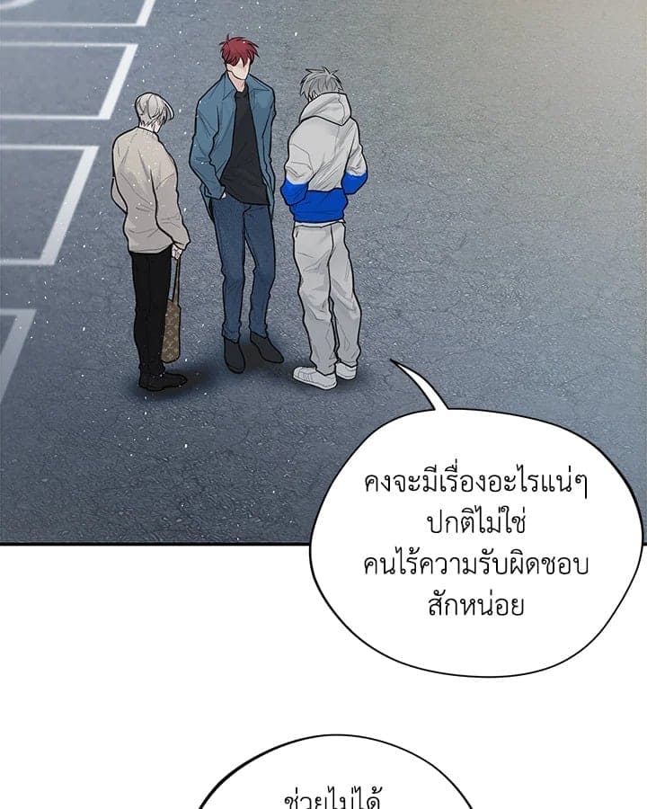 Defense Mechanism ตอนที่ 9088