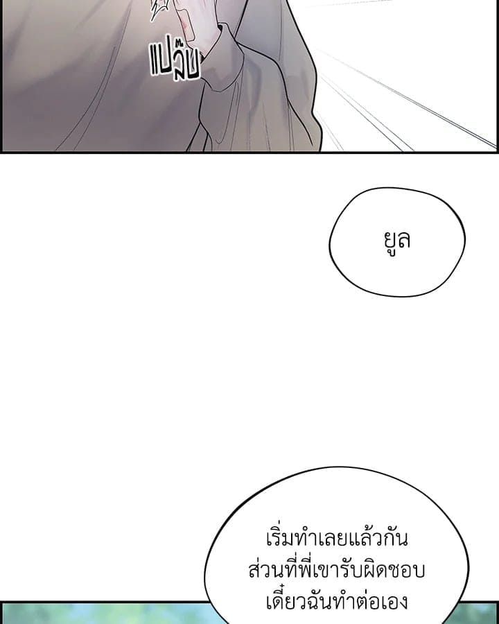 Defense Mechanism ตอนที่ 9091