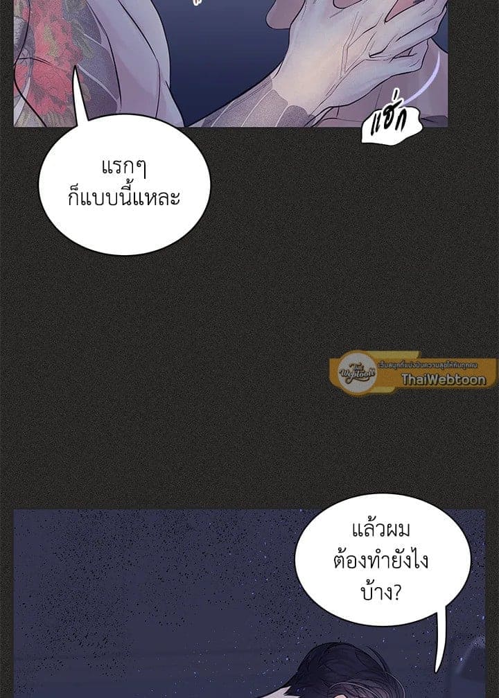 Defense Mechanism ตอนที่ 9114