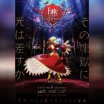 Fate Extra Last Encore ซับไทย