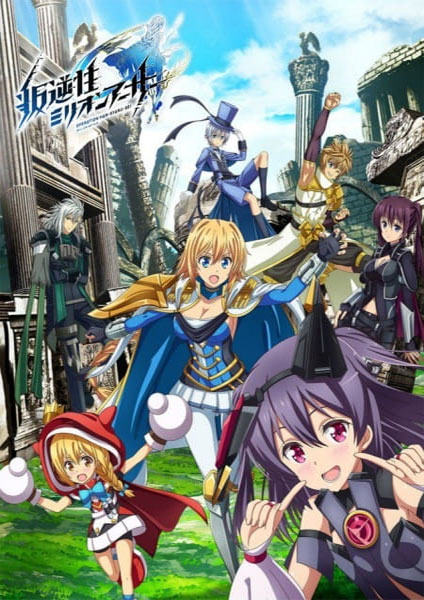 Han Gyaku Sei Million Arthur 2nd Season 2