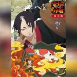 Hoozuki no Reitetsu Season2 -1