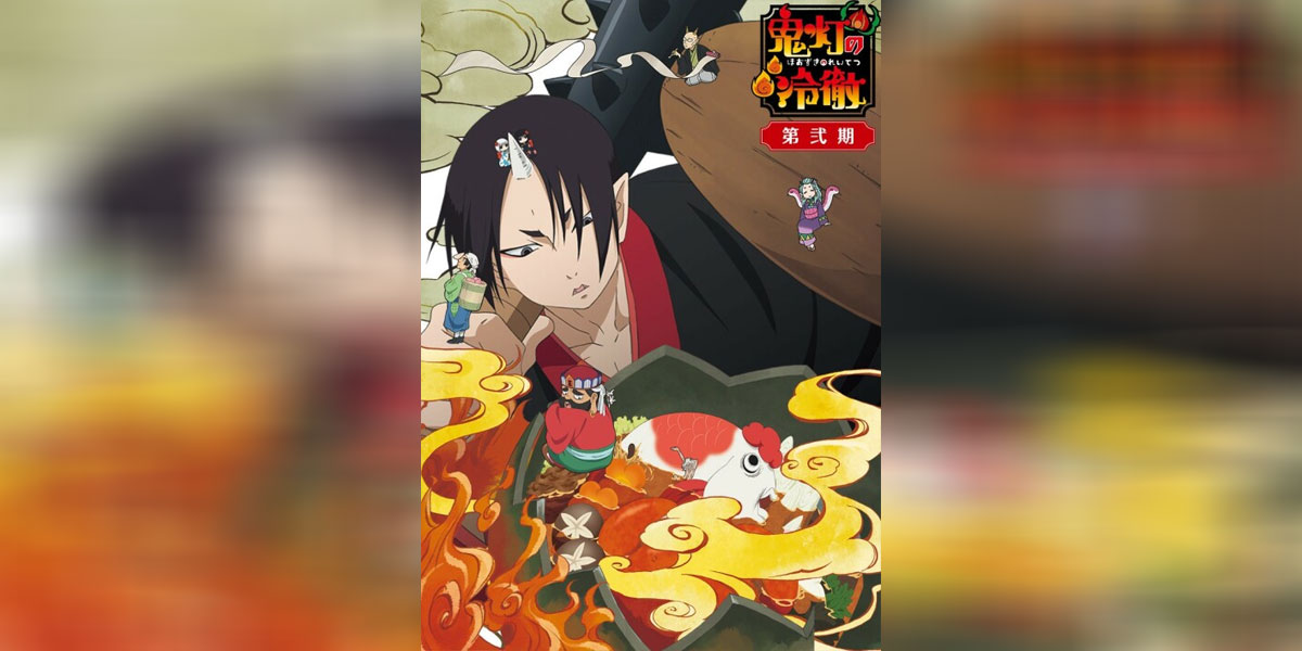 Hoozuki no Reitetsu Season2 -1