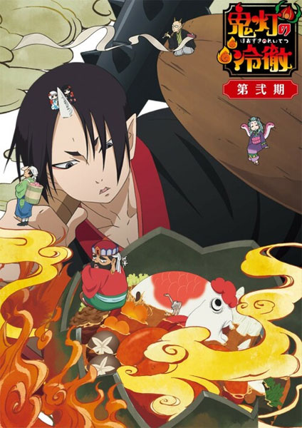 Hoozuki no Reitetsu Season2 -2