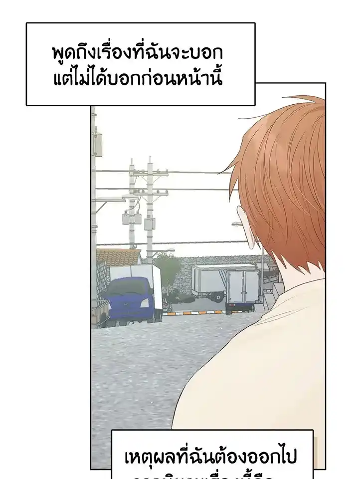 I Became the Lousy Side Top ตอนที่ 1 (100)