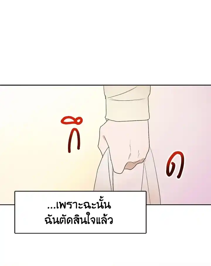 I Became the Lousy Side Top ตอนที่ 1 (107)