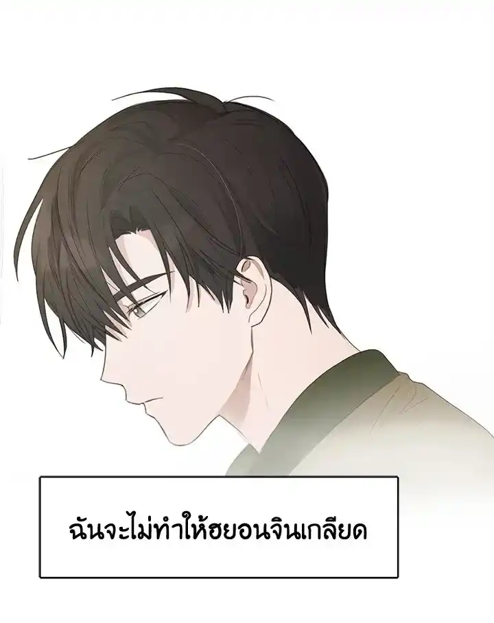 I Became the Lousy Side Top ตอนที่ 1 (108)