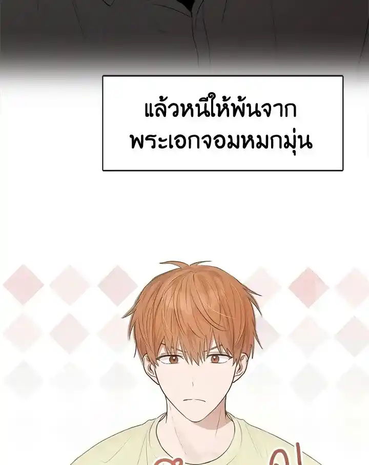 I Became the Lousy Side Top ตอนที่ 1 (110)