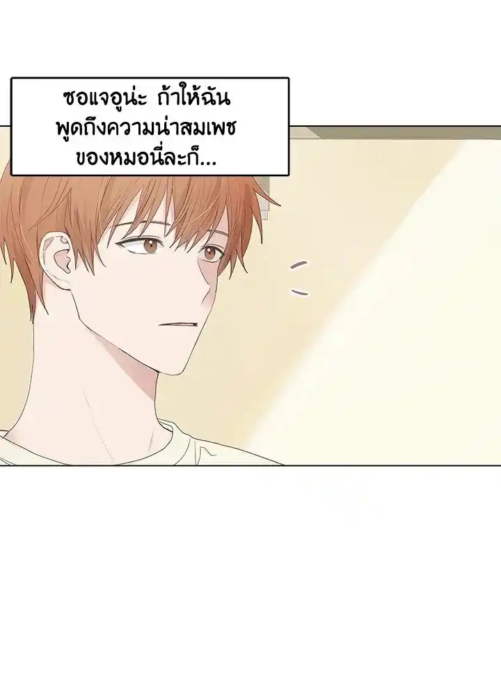 I Became the Lousy Side Top ตอนที่ 1 (22)