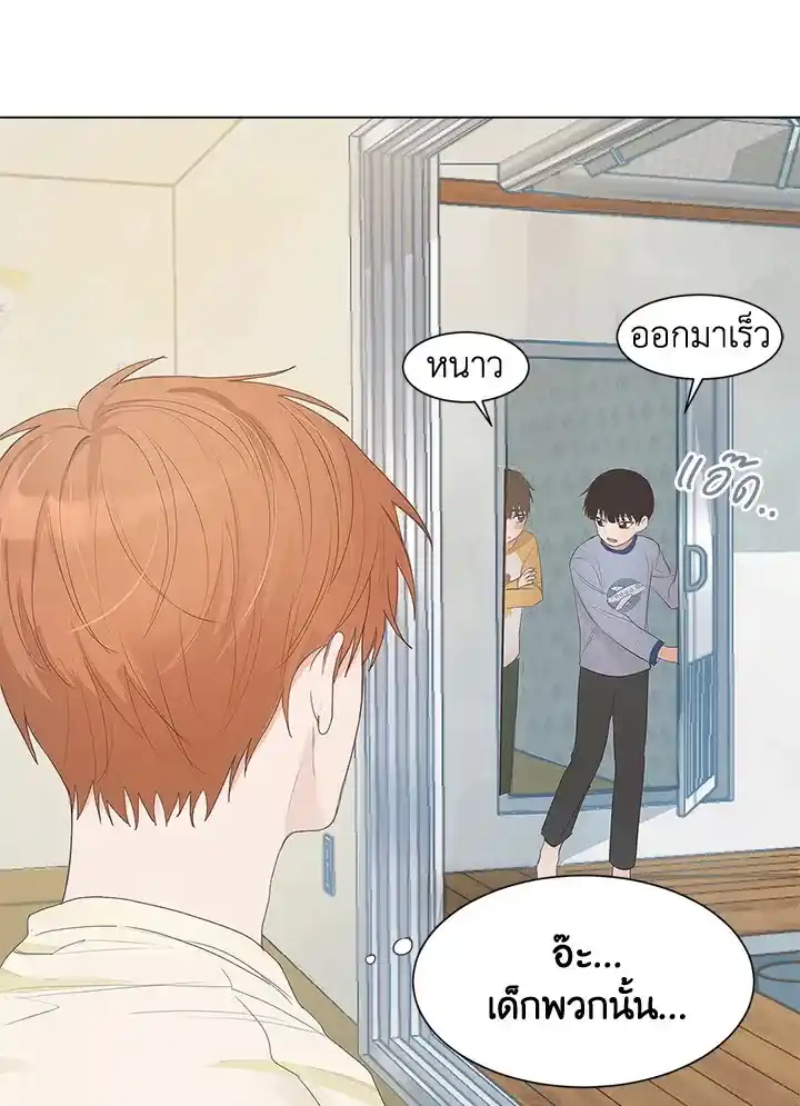 I Became the Lousy Side Top ตอนที่ 1 (23)