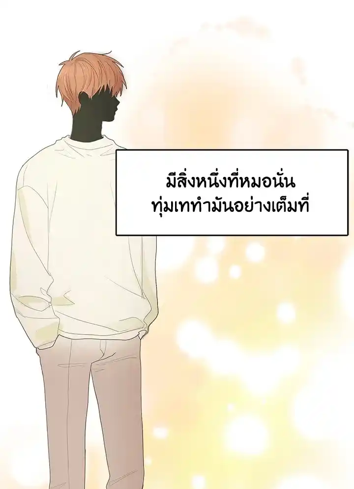 I Became the Lousy Side Top ตอนที่ 1 (26)