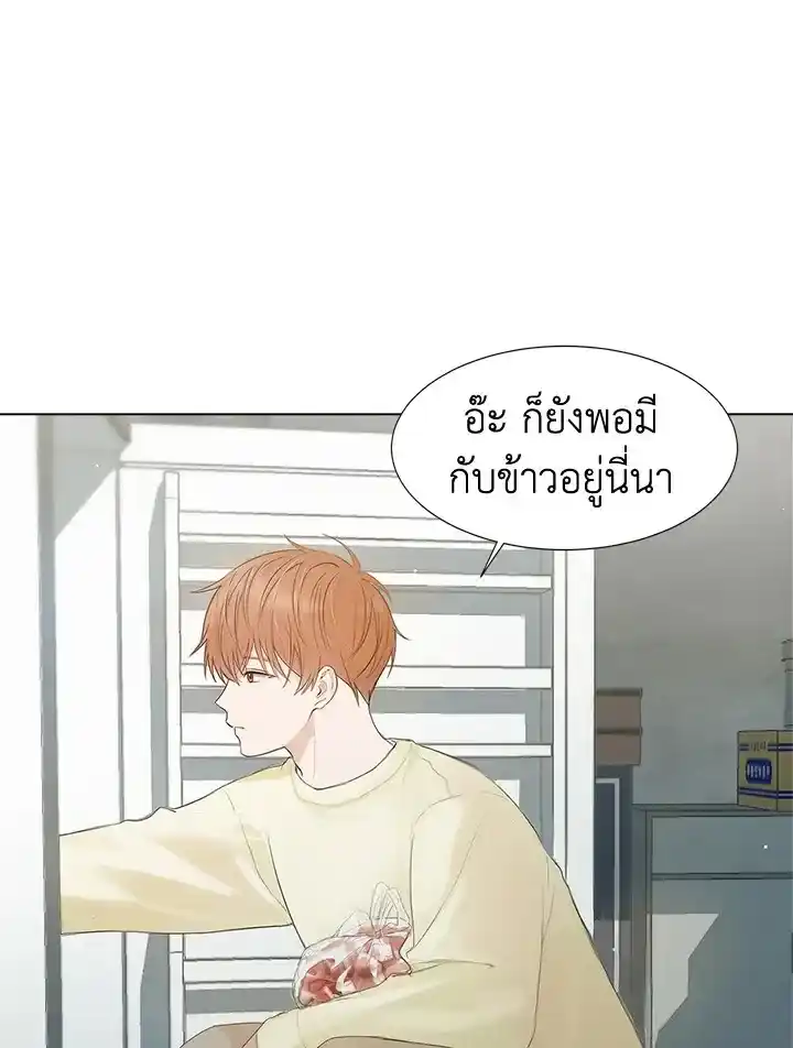 I Became the Lousy Side Top ตอนที่ 1 (3)