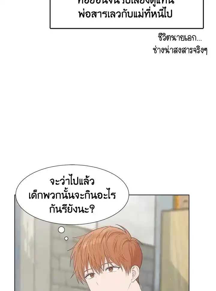 I Became the Lousy Side Top ตอนที่ 1 (32)