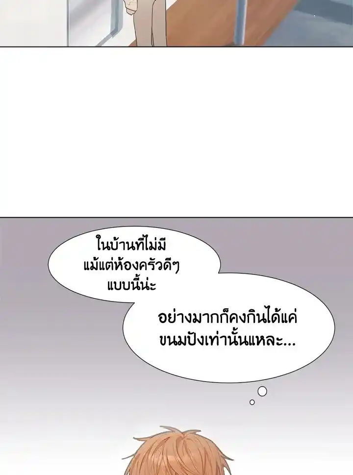 I Became the Lousy Side Top ตอนที่ 1 (37)
