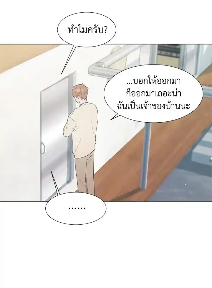 I Became the Lousy Side Top ตอนที่ 1 (39)