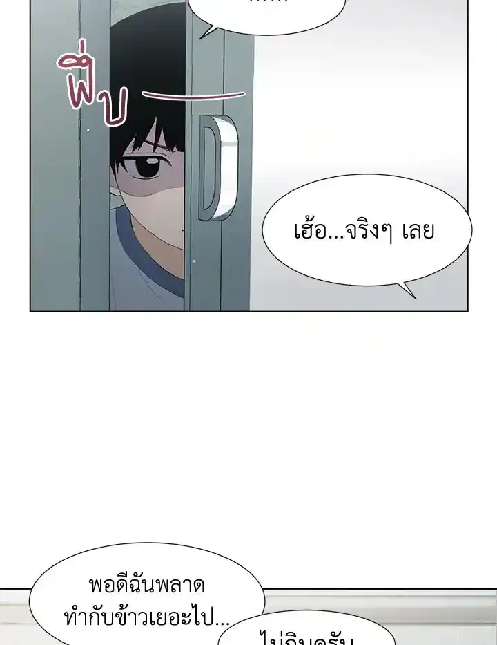 I Became the Lousy Side Top ตอนที่ 1 (43)